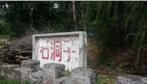 北京懷柔喇叭溝旅游區(qū)中水處理項(xiàng)目、直飲水項(xiàng)目 農(nóng)村污水處理工程