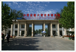 中國運載火箭技術(shù)研究院